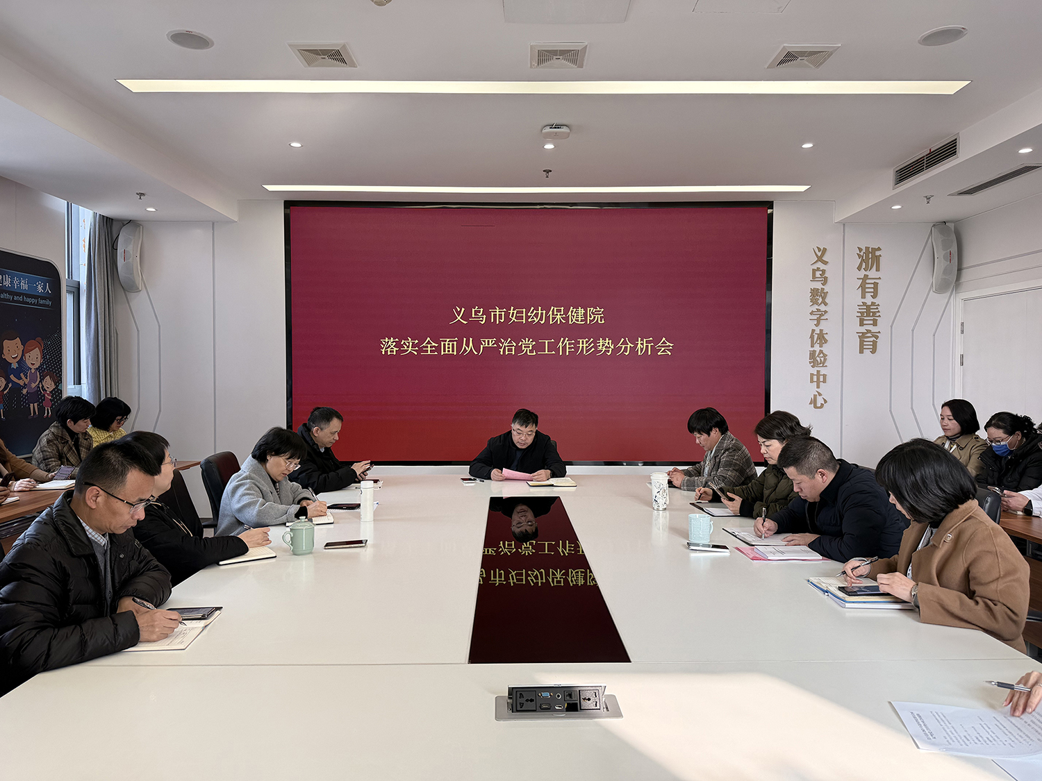 以案为鉴深剖析 清廉护航启新程｜我院召开2025年第四季度落实全面从严治党工作形势分析会暨专题民主生活会